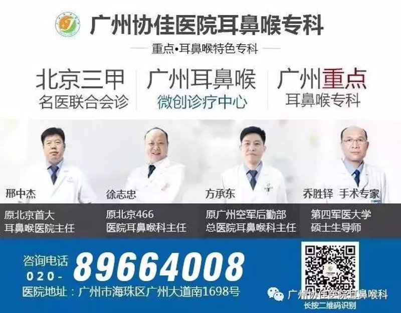凉山耳鼻喉医院在哪里?——凉山中科耳鼻喉专科医院为您揭秘
