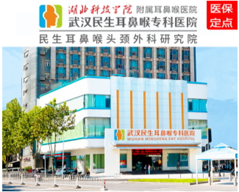 中国耳鼻喉科学研究院怎么样?让我们一起揭开它的神秘面纱。