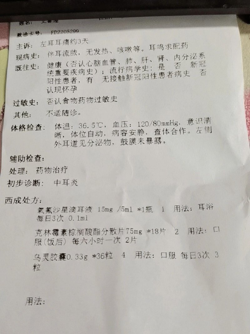 凉山中科耳鼻喉医院是私立的吗?这家医疗机构在当地的知名度颇高,但很多人对其性质还存有疑问。本文将通过对比分析和具体案例来解答这一问题。